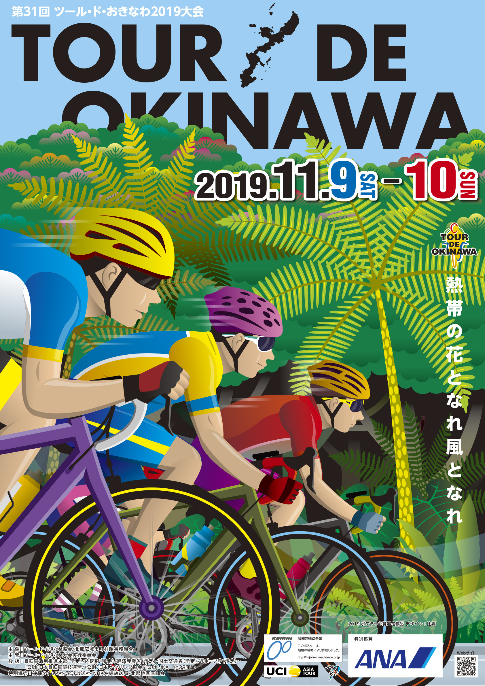 tour de okinawa