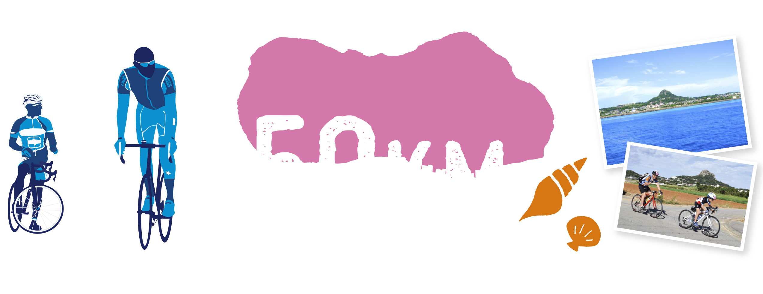 いえ島ファミリーサイクリング 50km