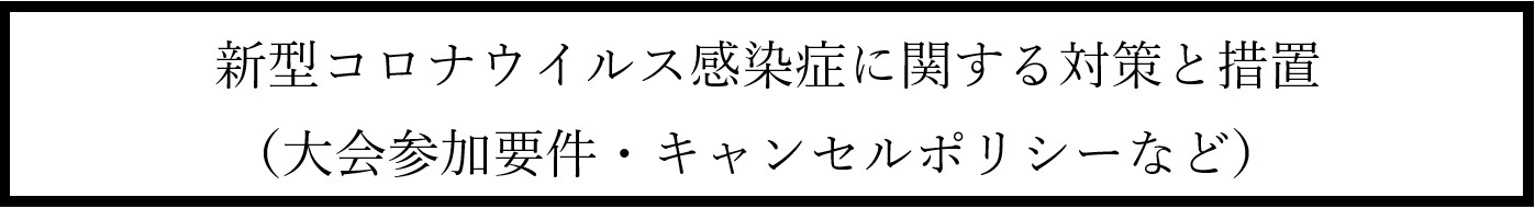 サイクリングエントリー