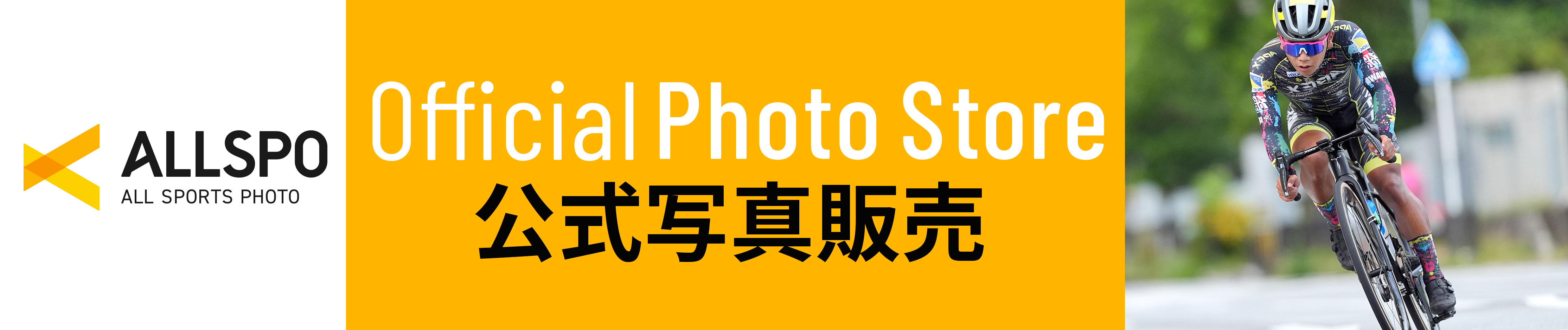 写真販売