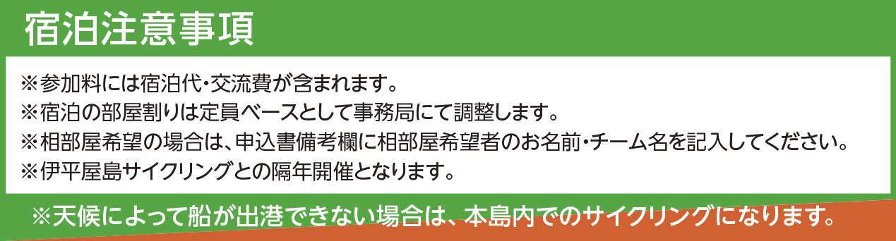 伊是名島サイクリング 55km