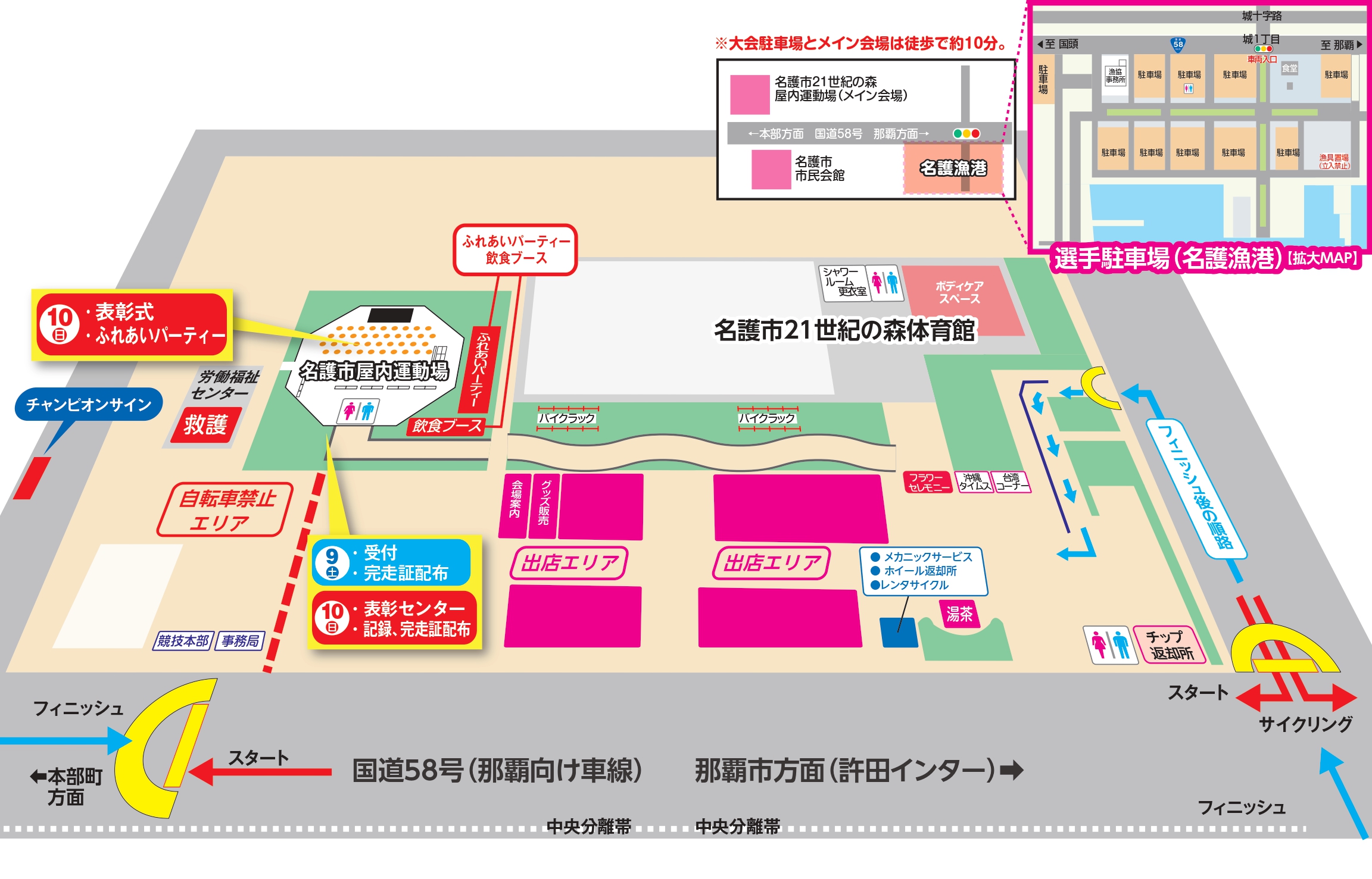 会場周辺図