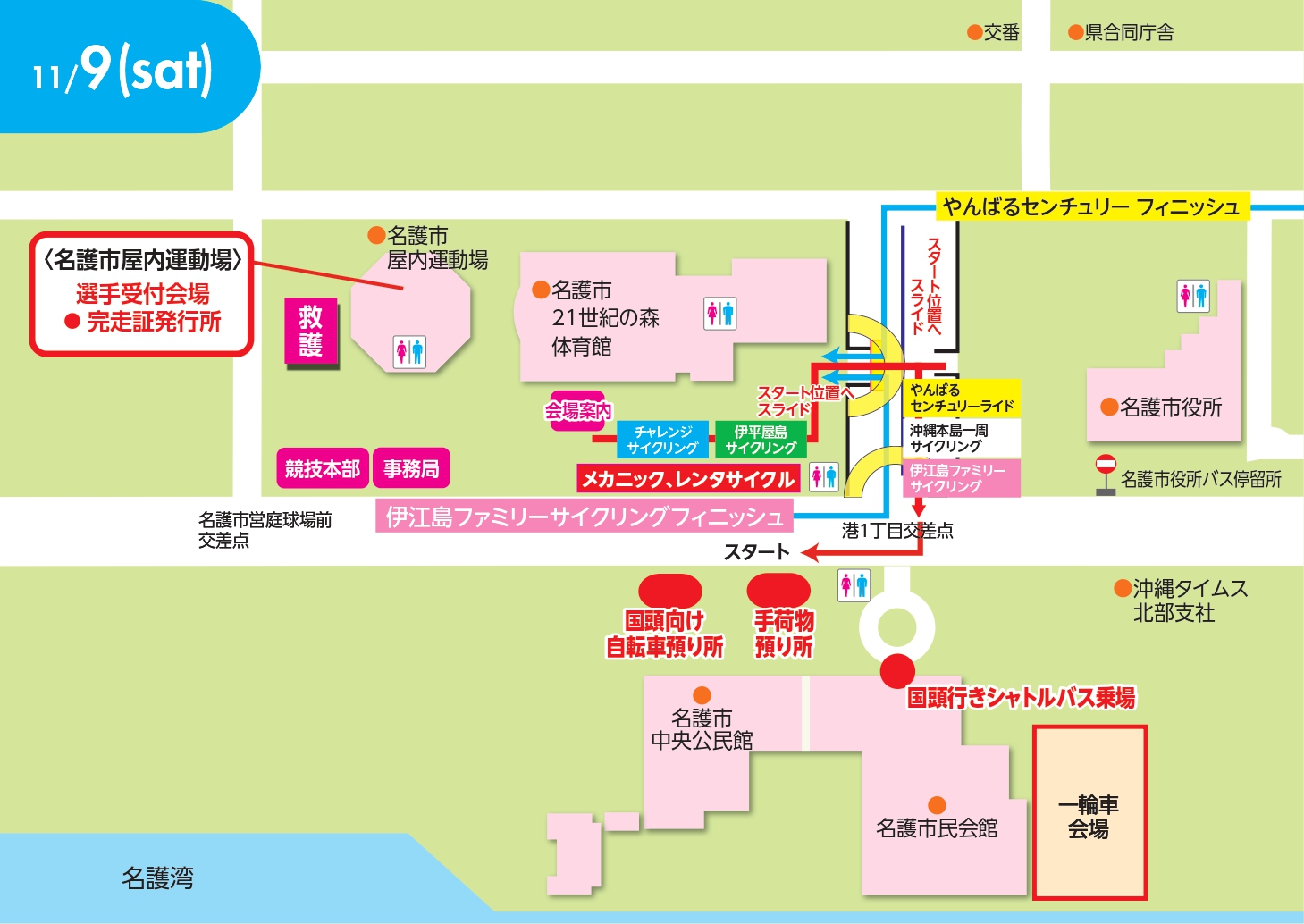 会場周辺図