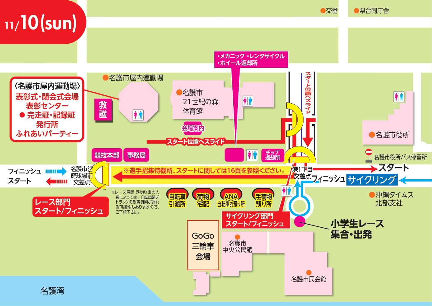 会場周辺図