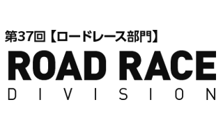 ROAD RACE DIVISION